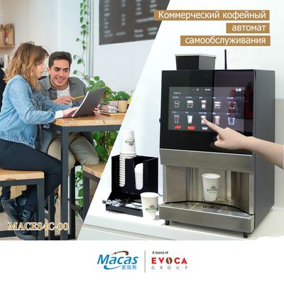 comprare 220V Bean To Cup Coffee Vending Machine Controllo touch screen fabbricazione online