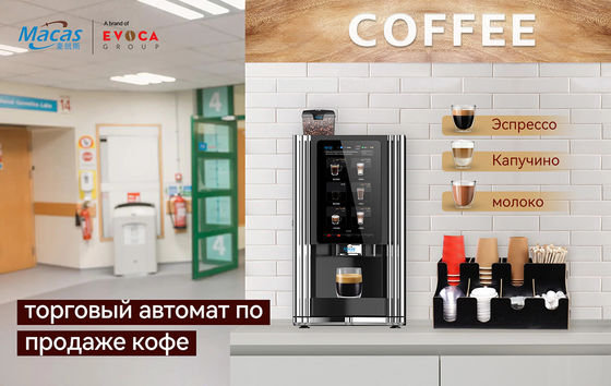 15.6'' touch screen macchina automatica per il caffè da tavolo 57kg